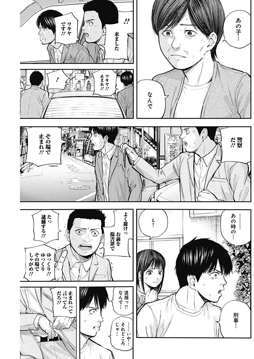 Libidors Chapter 33 13ページ
