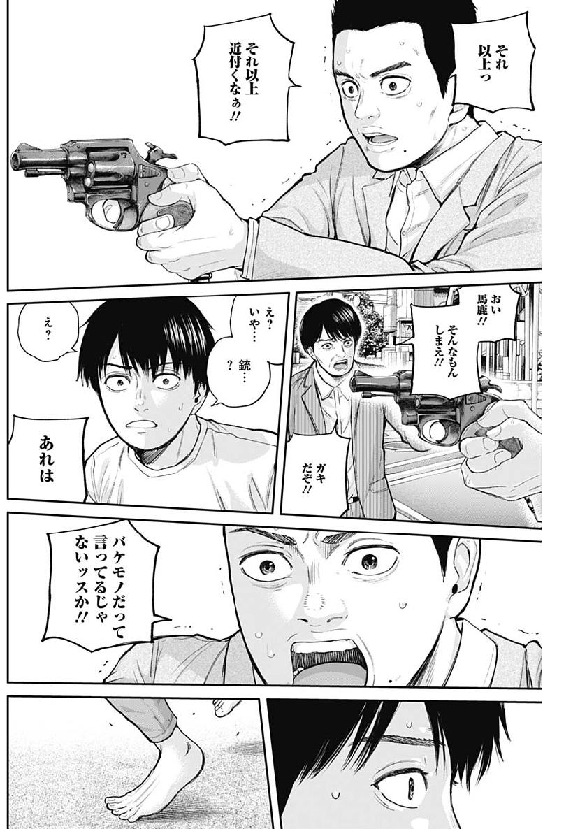 Libidors Chapter 33 14ページ