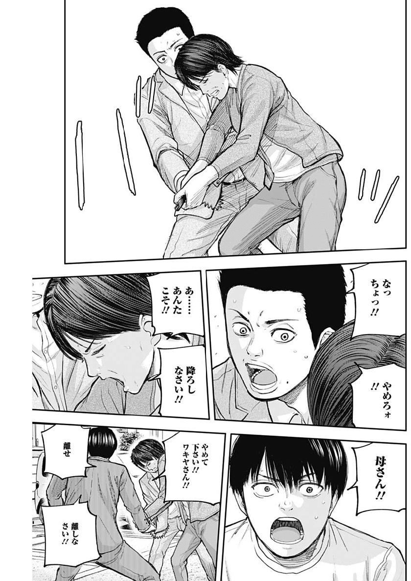 Libidors Chapter 33 15ページ