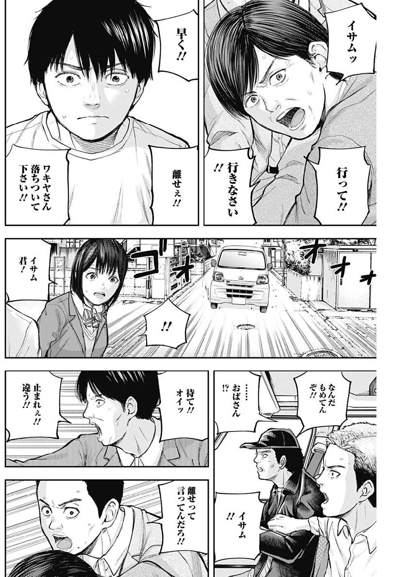 Libidors Chapter 33 16ページ