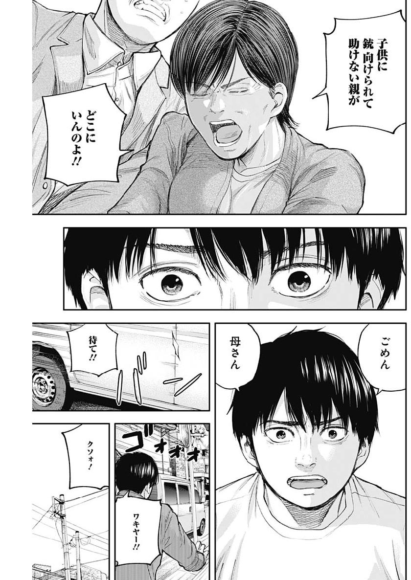 Libidors Chapter 33 17ページ