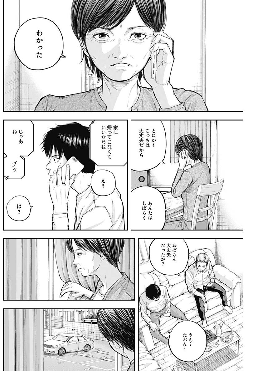Libidors Chapter 33 4ページ