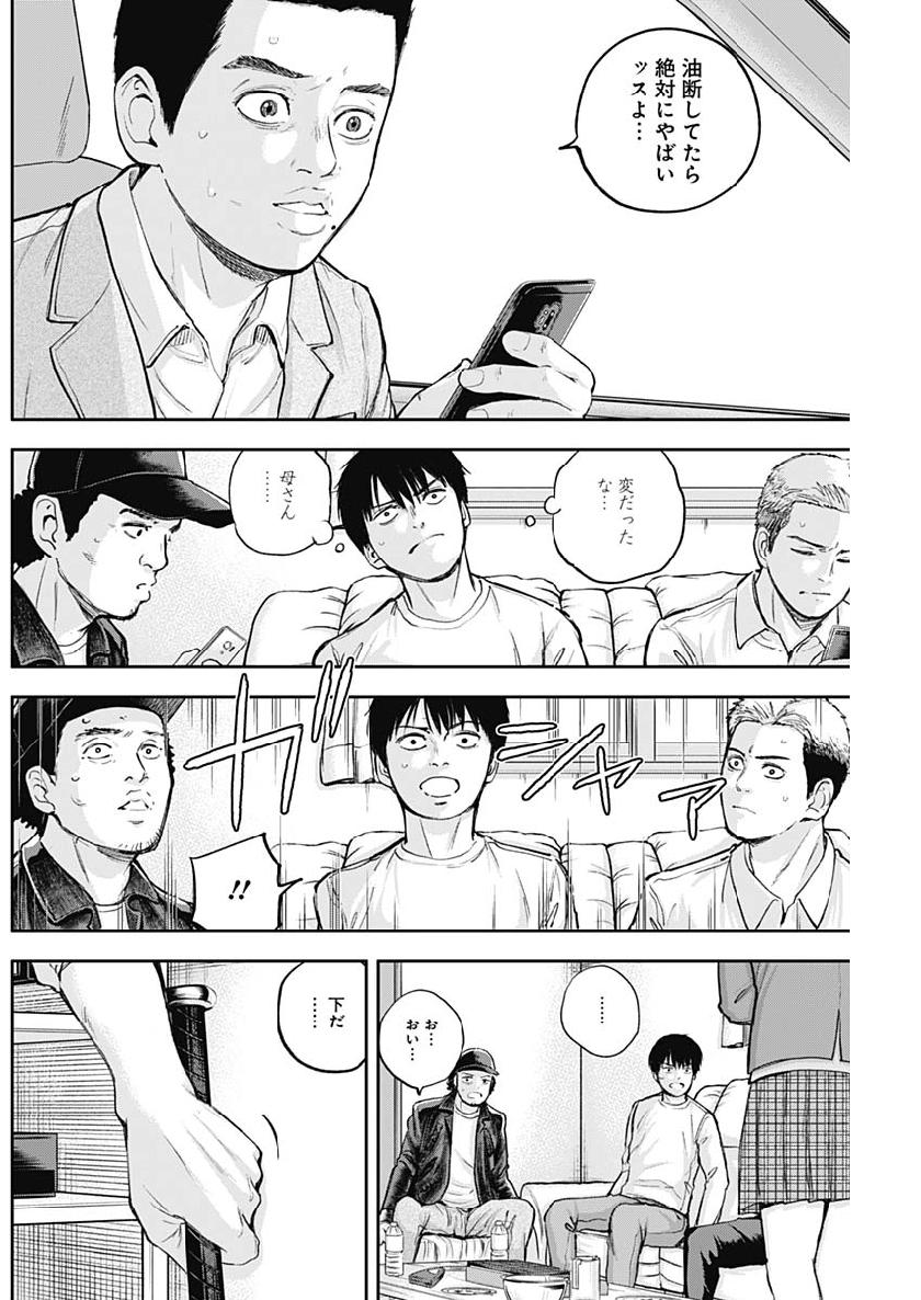 Libidors Chapter 33 6ページ