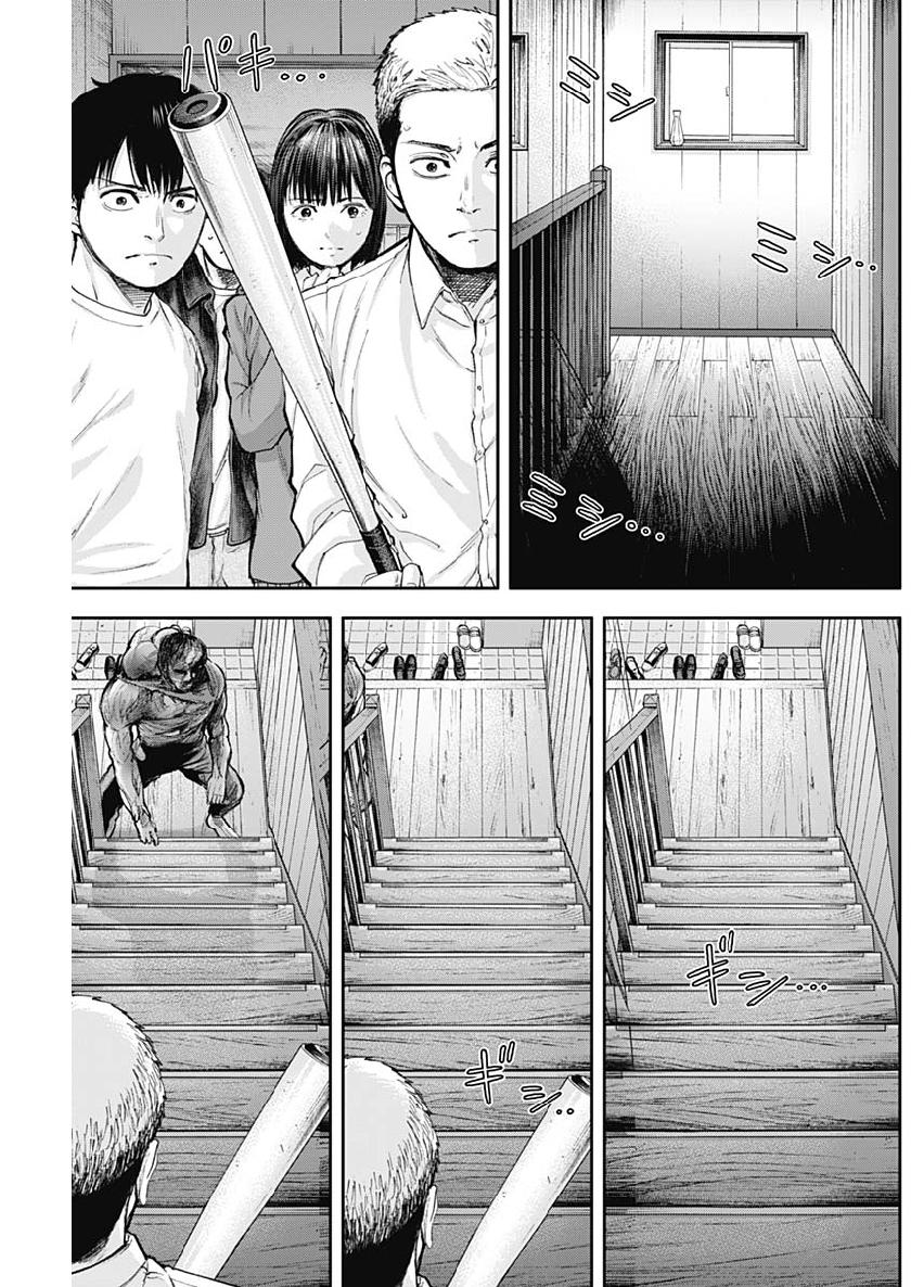 Libidors Chapter 33 7ページ