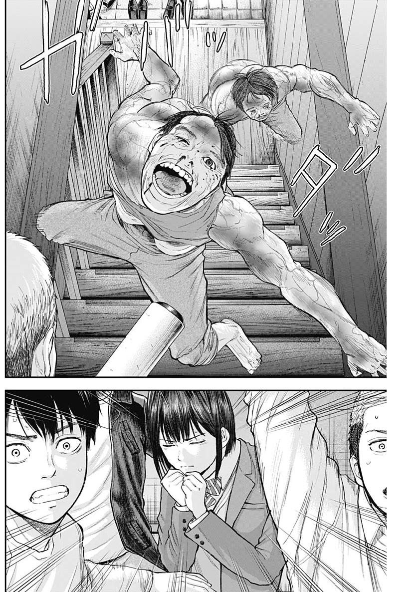 Libidors Chapter 33 8ページ