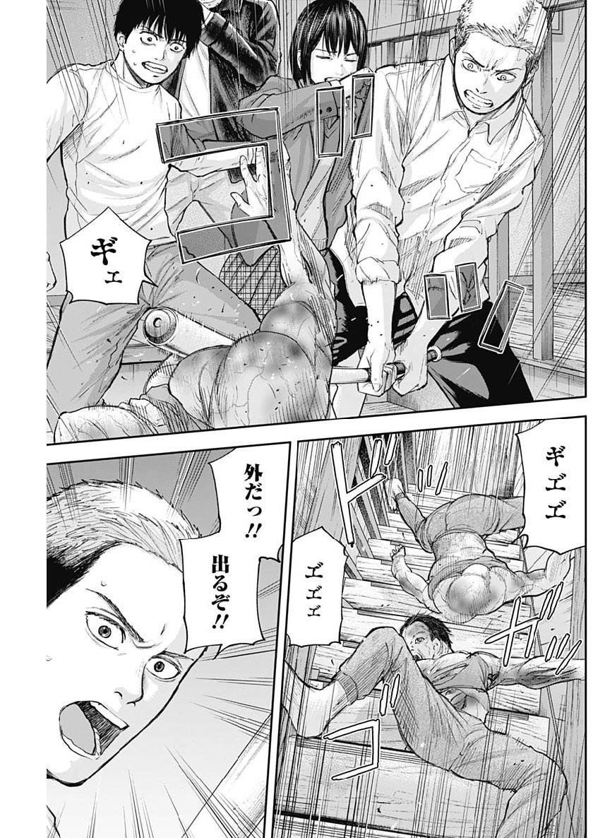 Libidors Chapter 33 9ページ