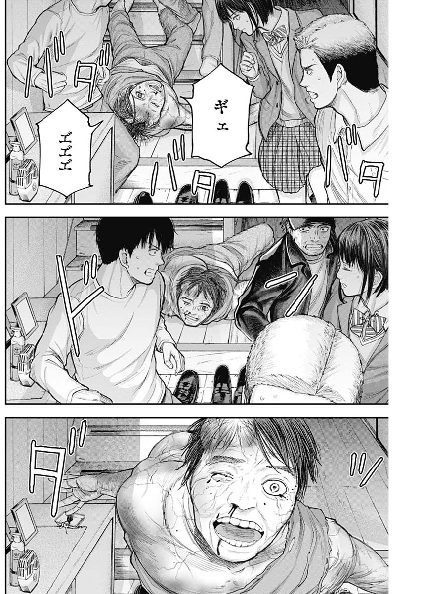 Libidors Chapter 33 10ページ