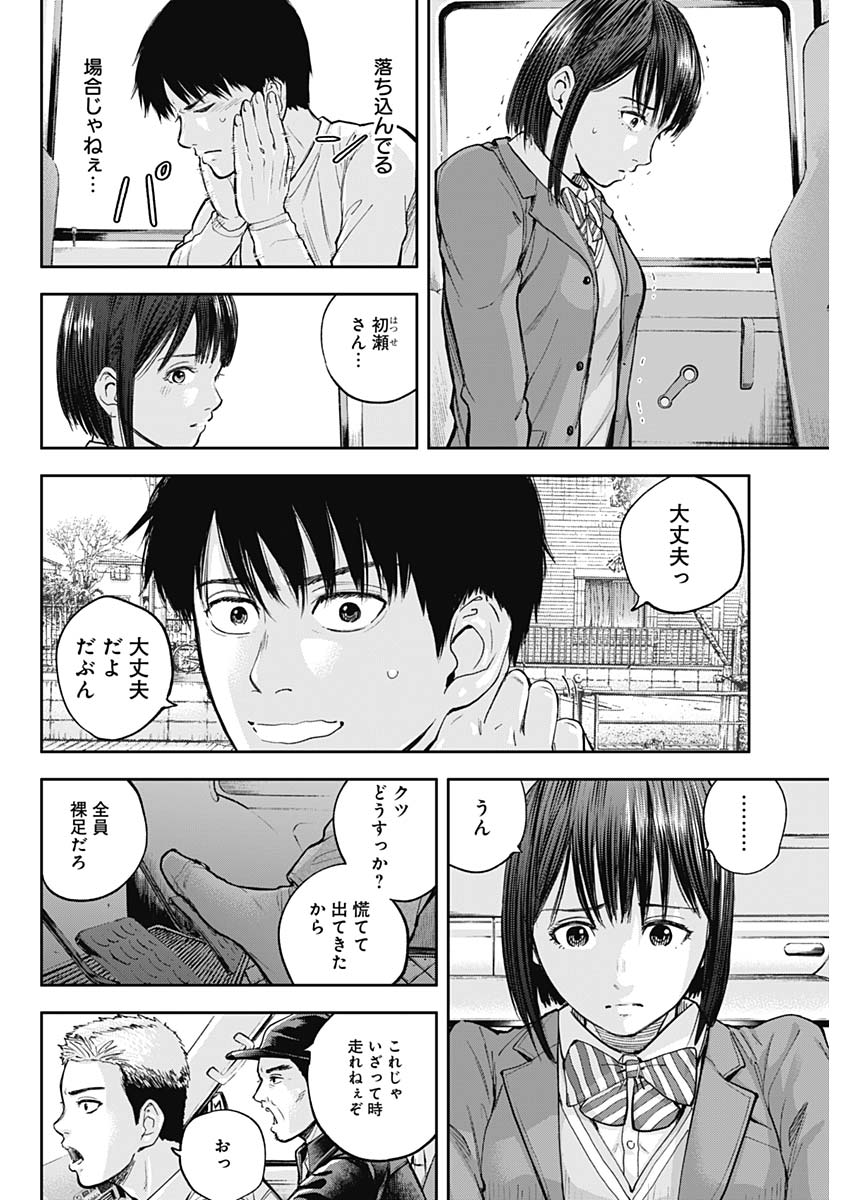 Libidors Chapter 34 2ページ