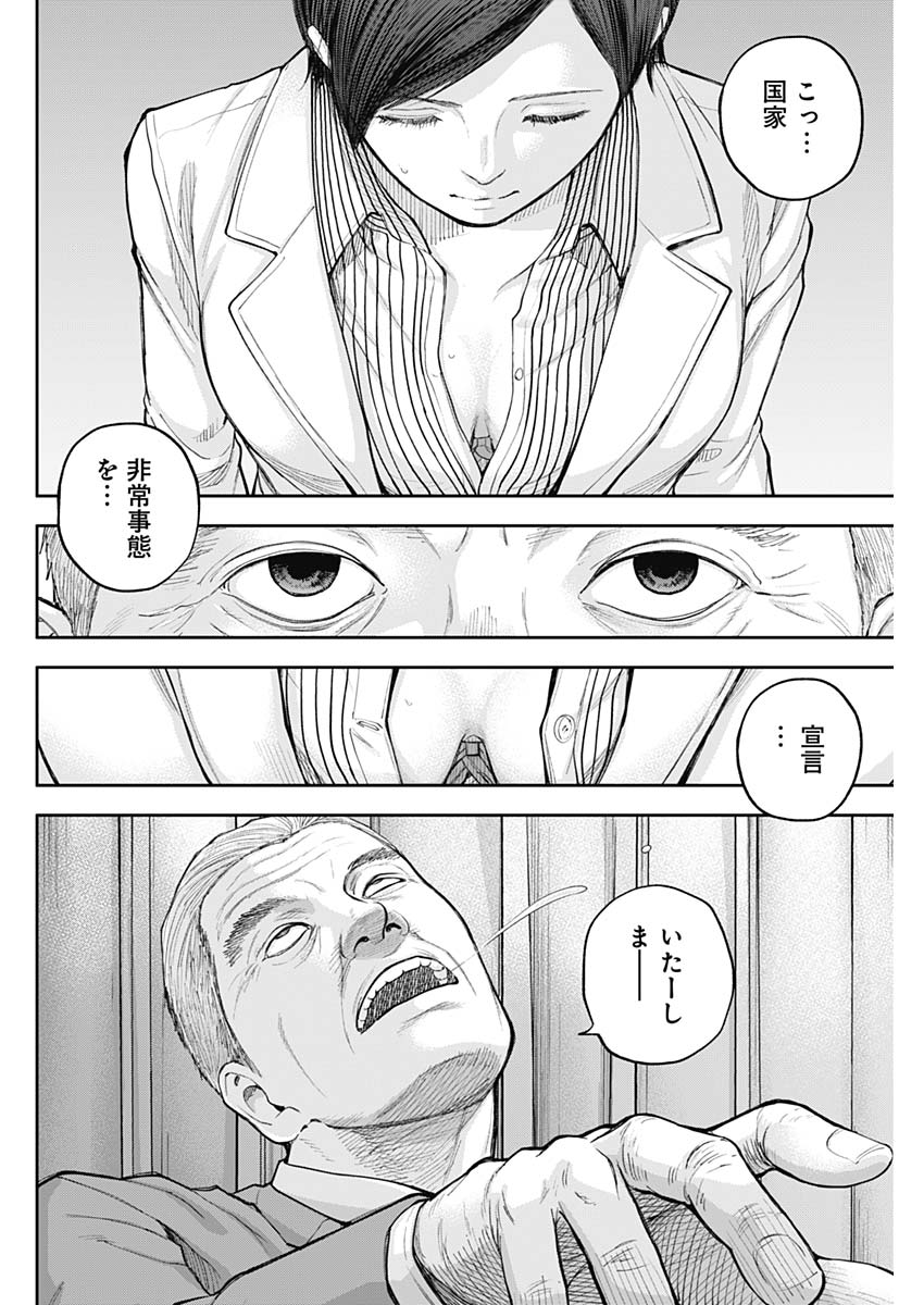 Libidors Chapter 34 12ページ