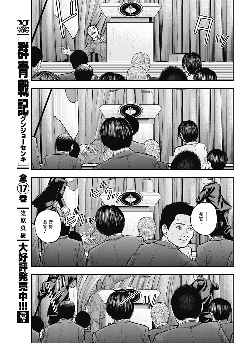 Libidors Chapter 34 13ページ