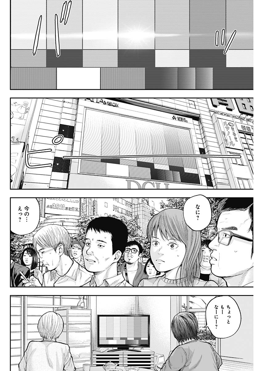 Libidors Chapter 34 16ページ