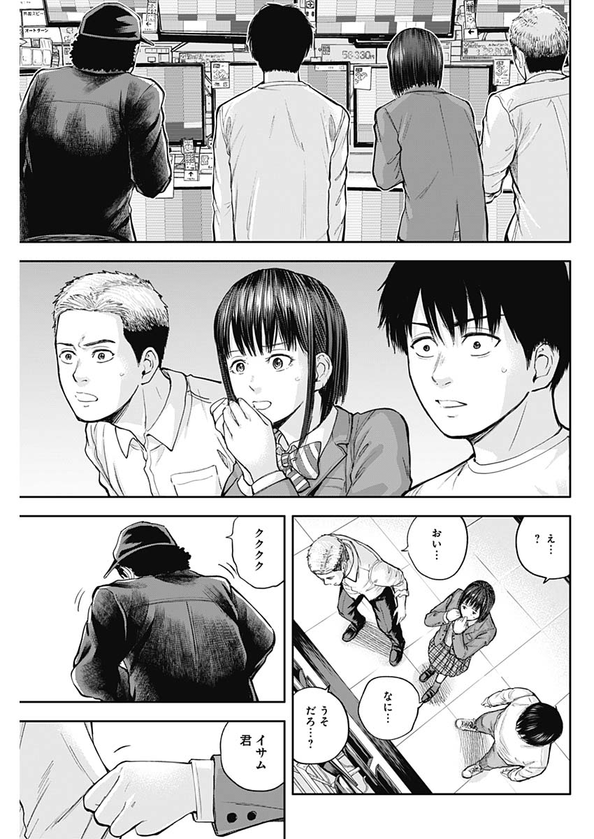 Libidors Chapter 34 17ページ