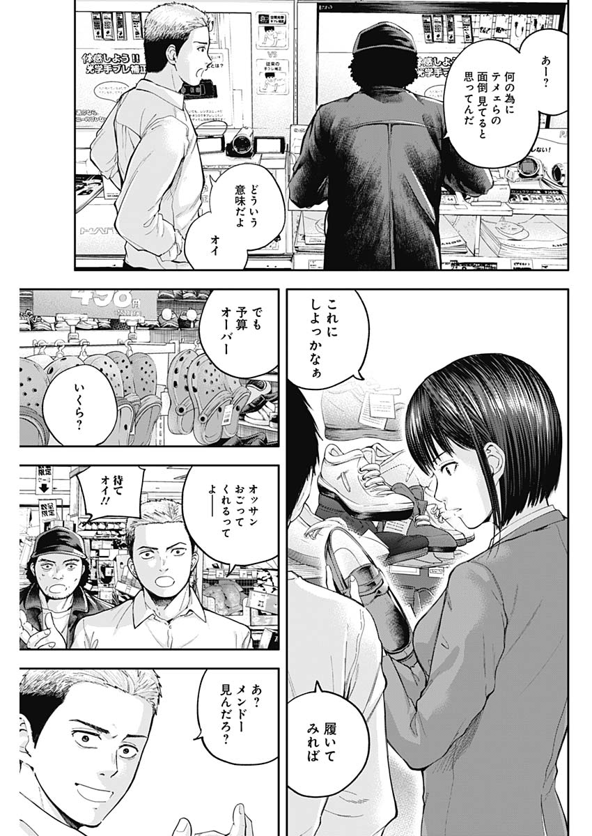 Libidors Chapter 34 5ページ