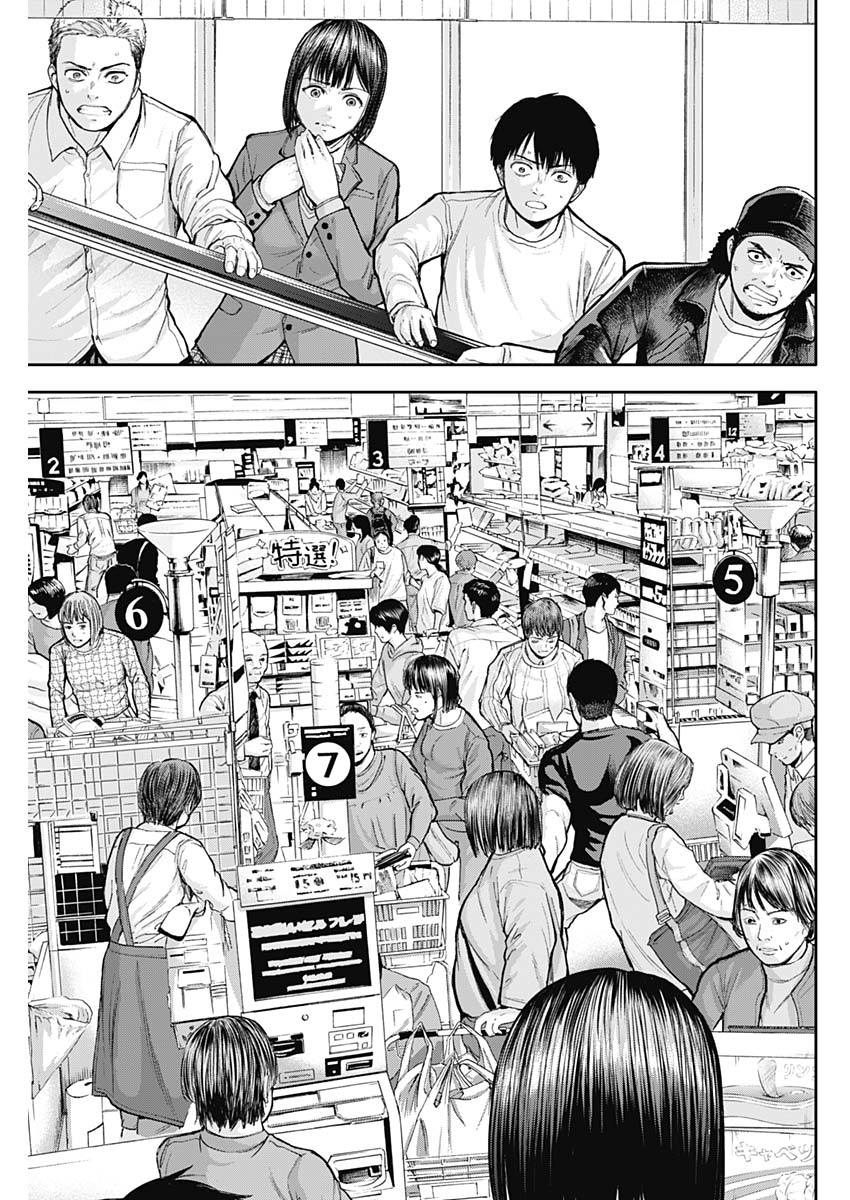 Libidors Chapter 34 7ページ