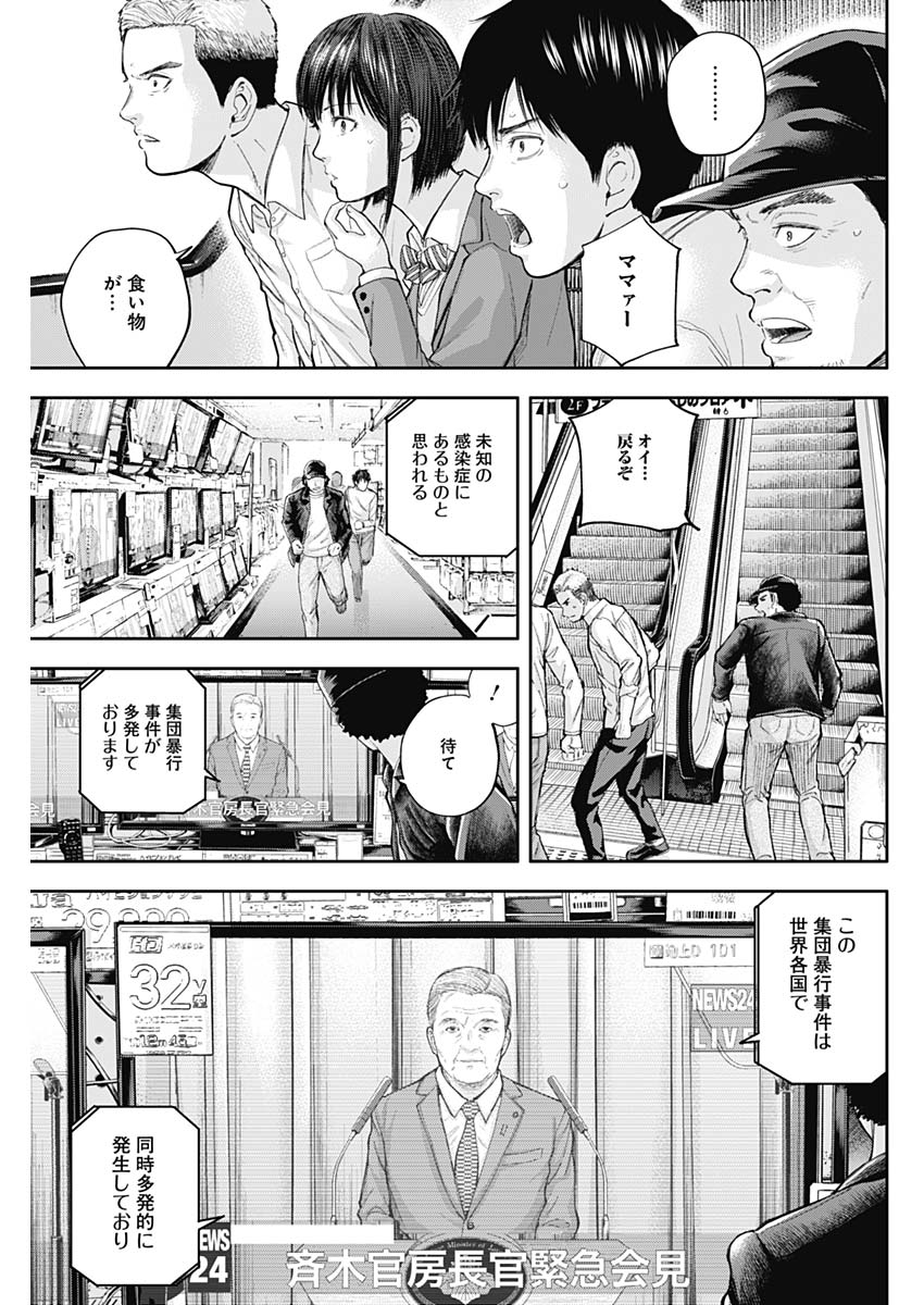Libidors Chapter 34 9ページ