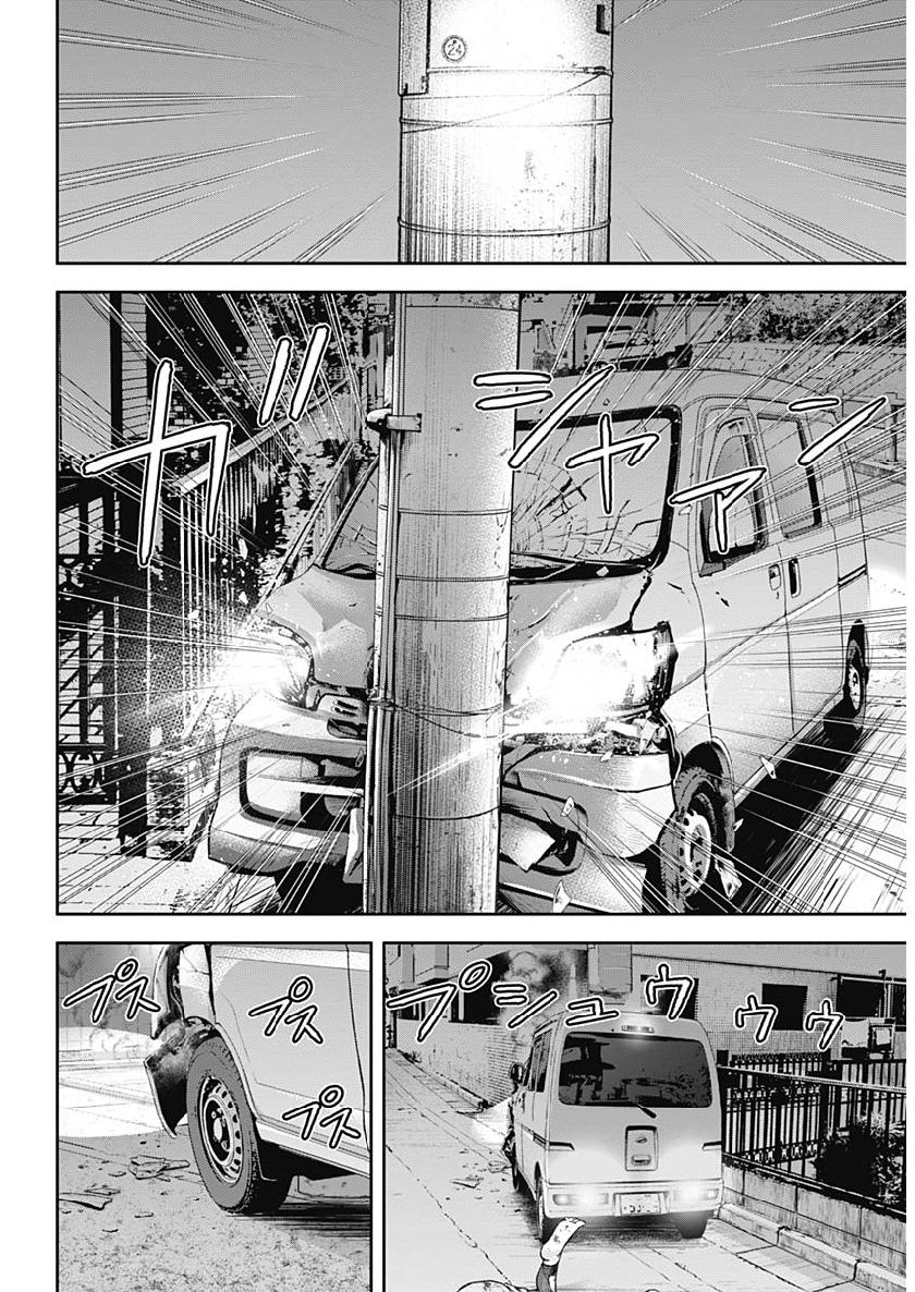 Libidors Chapter 35 11ページ