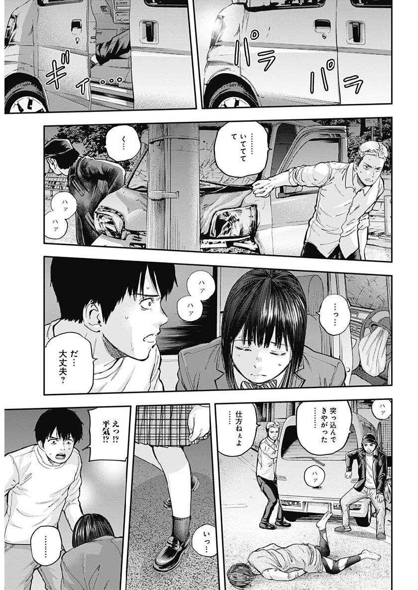 Libidors Chapter 35 12ページ
