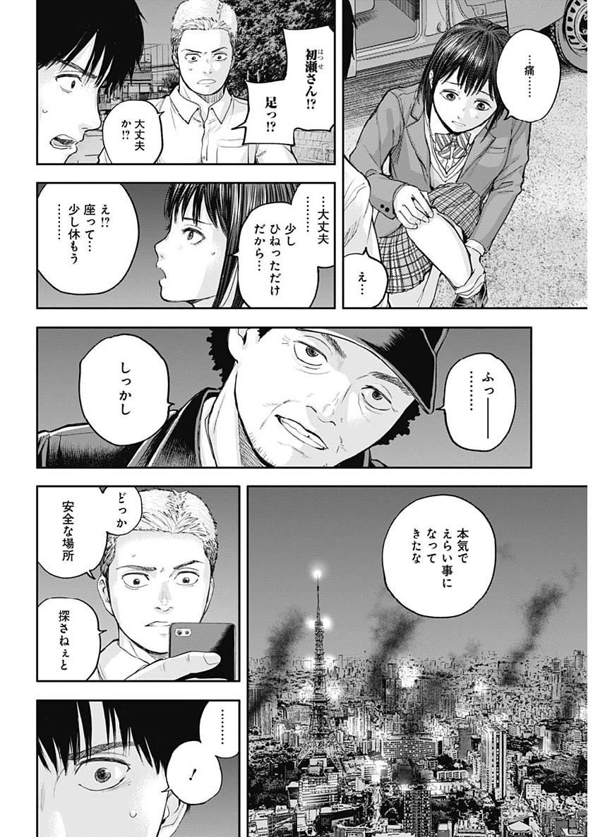 Libidors Chapter 35 13ページ