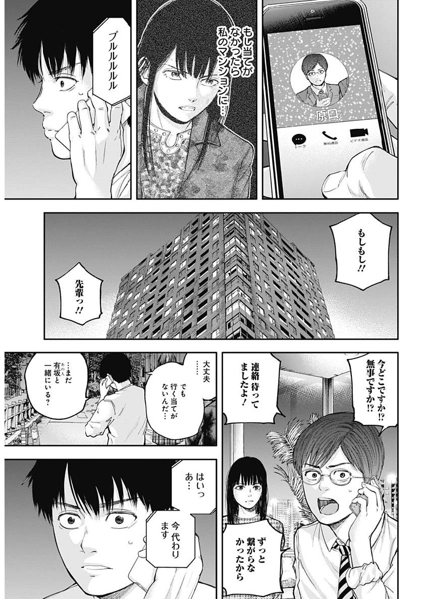 Libidors Chapter 35 14ページ