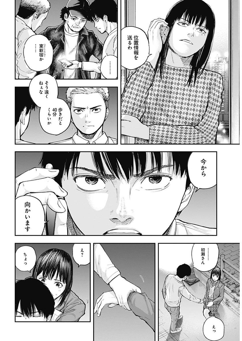 Libidors Chapter 35 15ページ