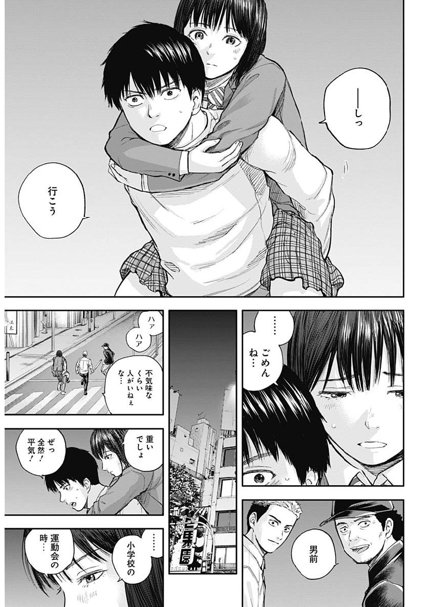 Libidors Chapter 35 16ページ