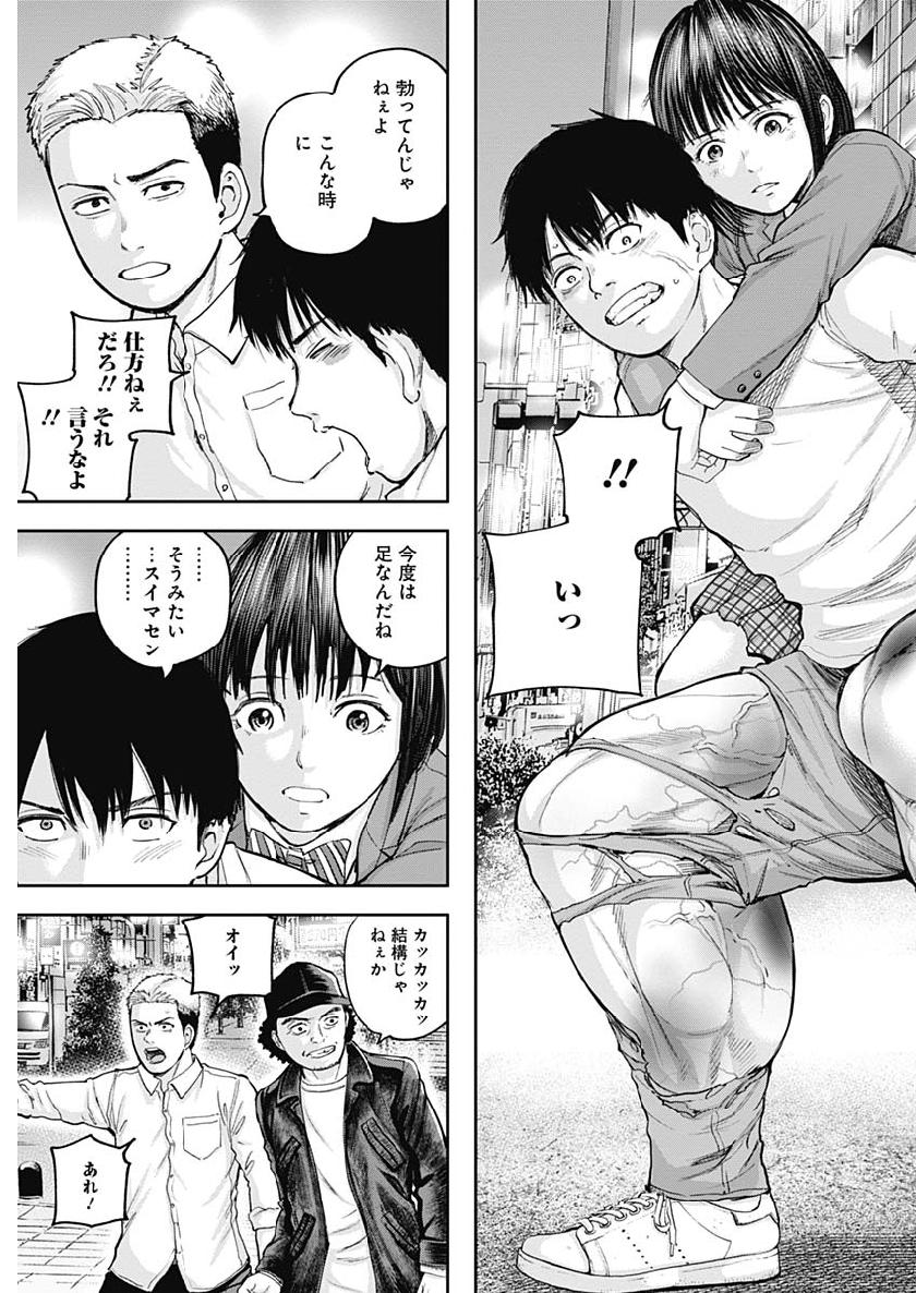 Libidors Chapter 35 18ページ