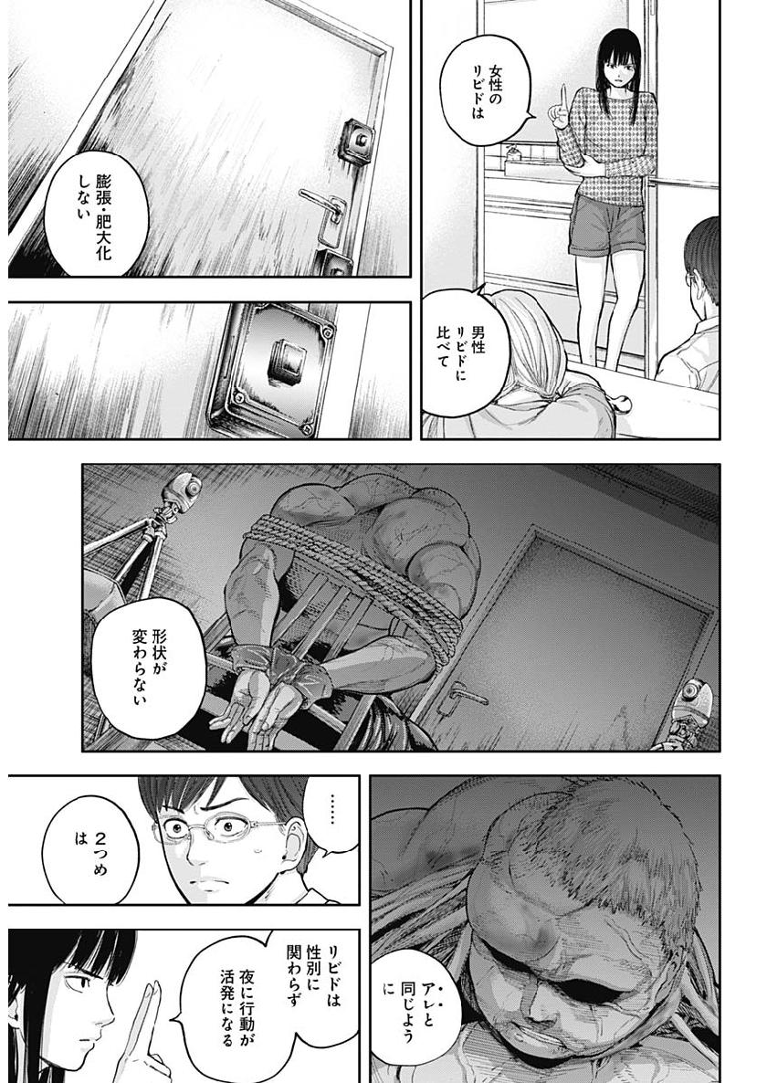 Libidors Chapter 35 4ページ