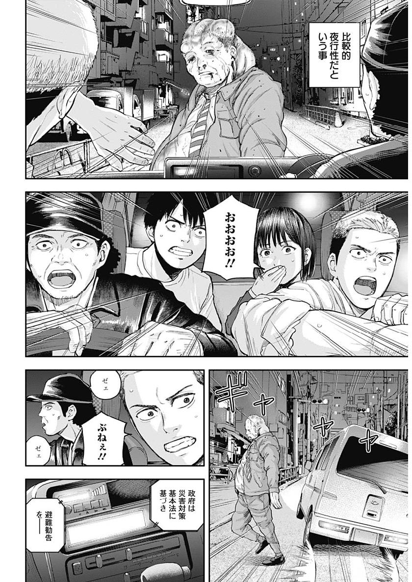 Libidors Chapter 35 5ページ
