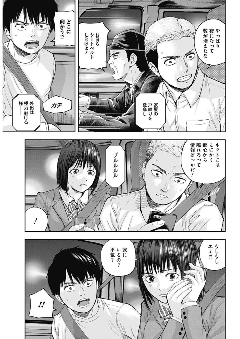 Libidors Chapter 35 6ページ
