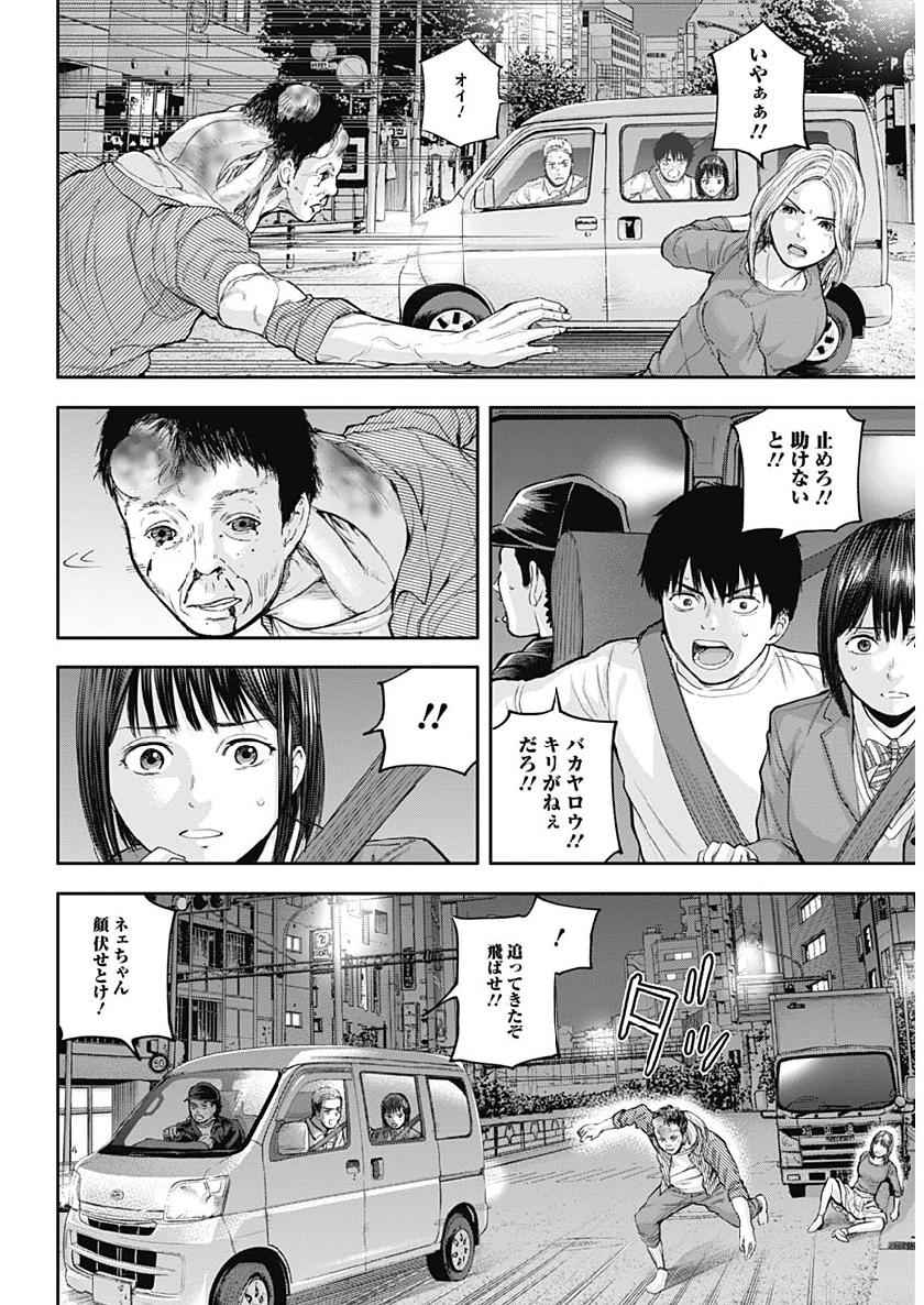 Libidors Chapter 35 7ページ