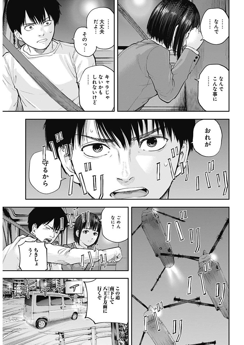 Libidors Chapter 35 8ページ