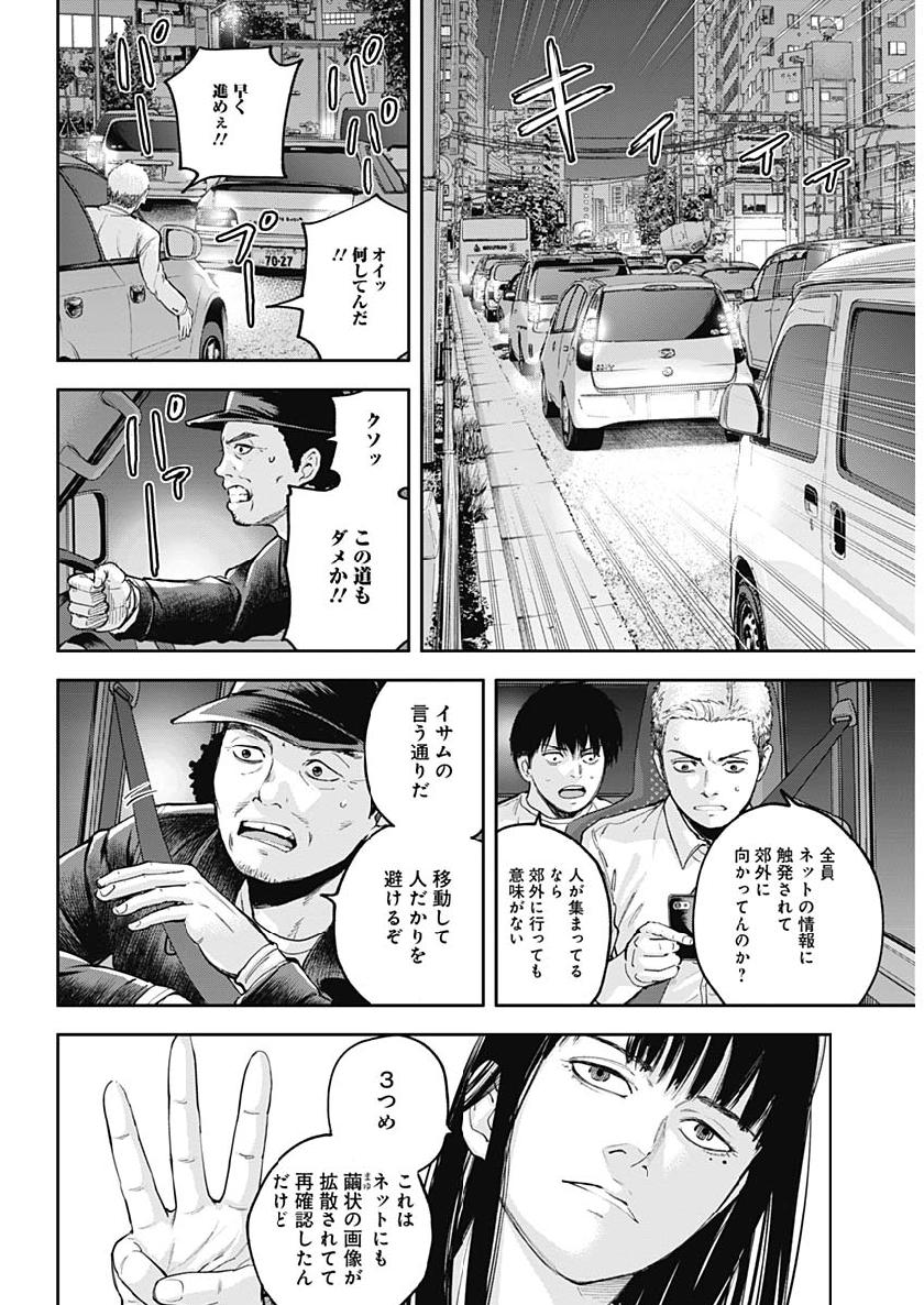 Libidors Chapter 35 9ページ