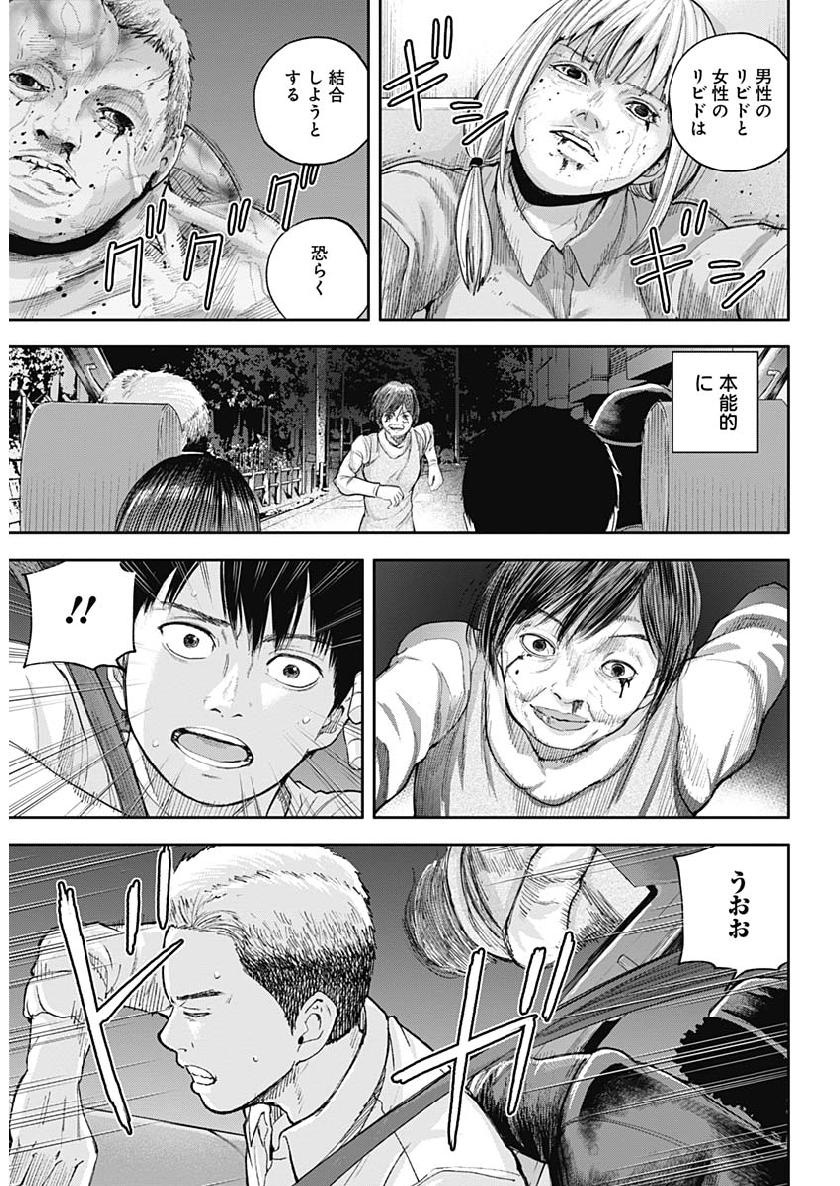 Libidors Chapter 35 10ページ