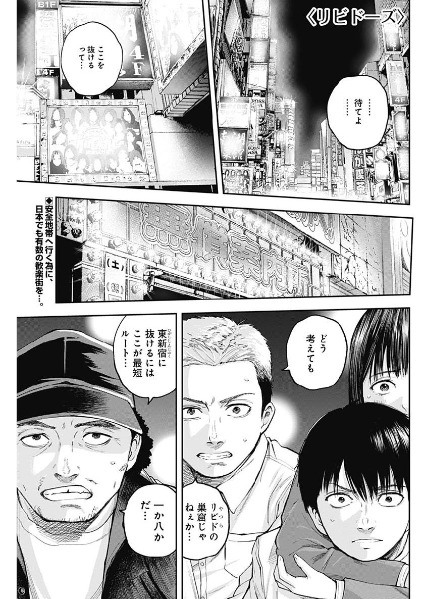 Libidors Chapter 36 1ページ
