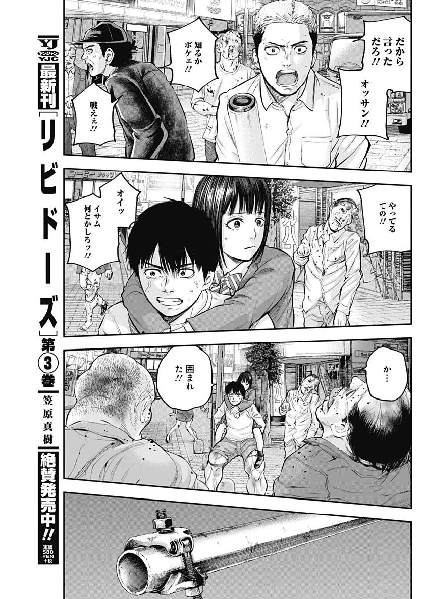 Libidors Chapter 36 13ページ