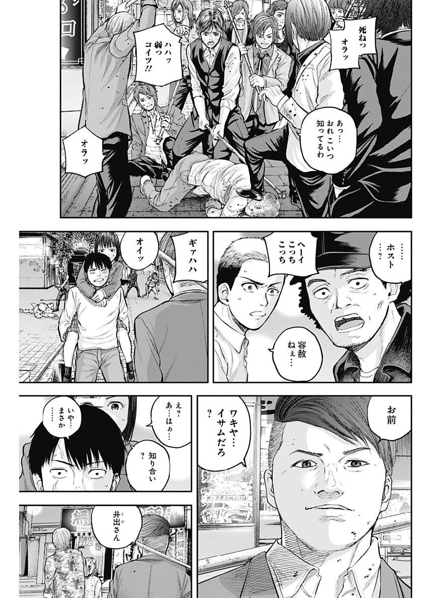 Libidors Chapter 36 15ページ
