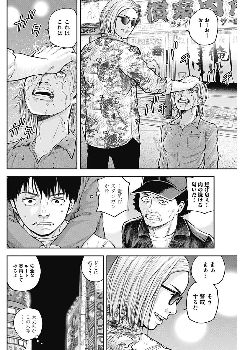 Libidors Chapter 36 16ページ