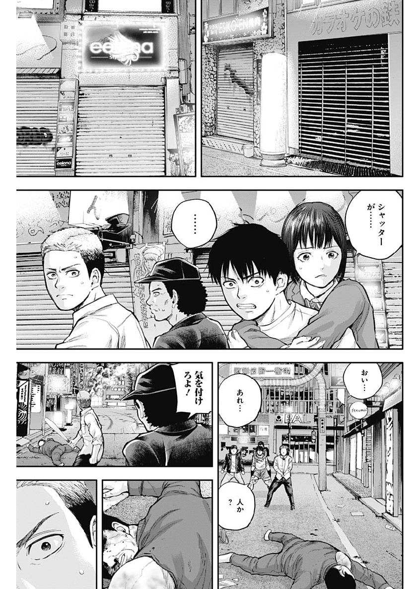 Libidors Chapter 36 3ページ