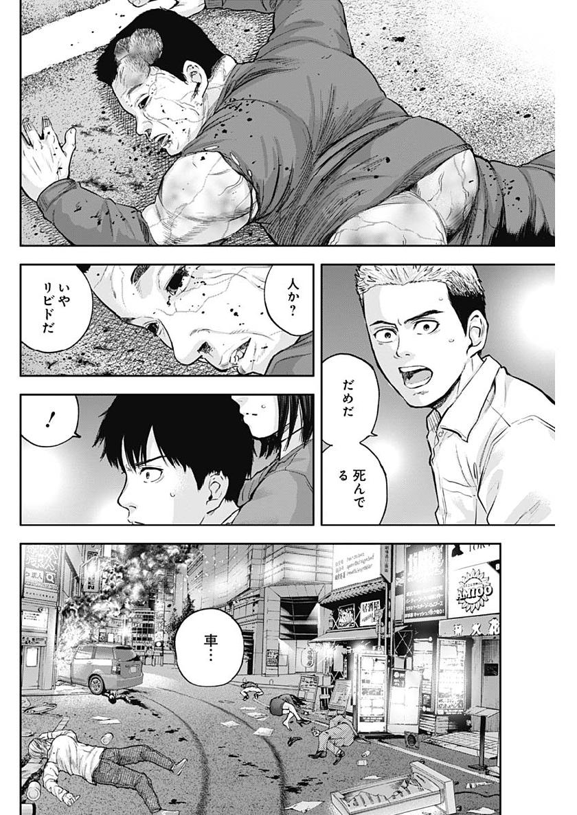 Libidors Chapter 36 4ページ