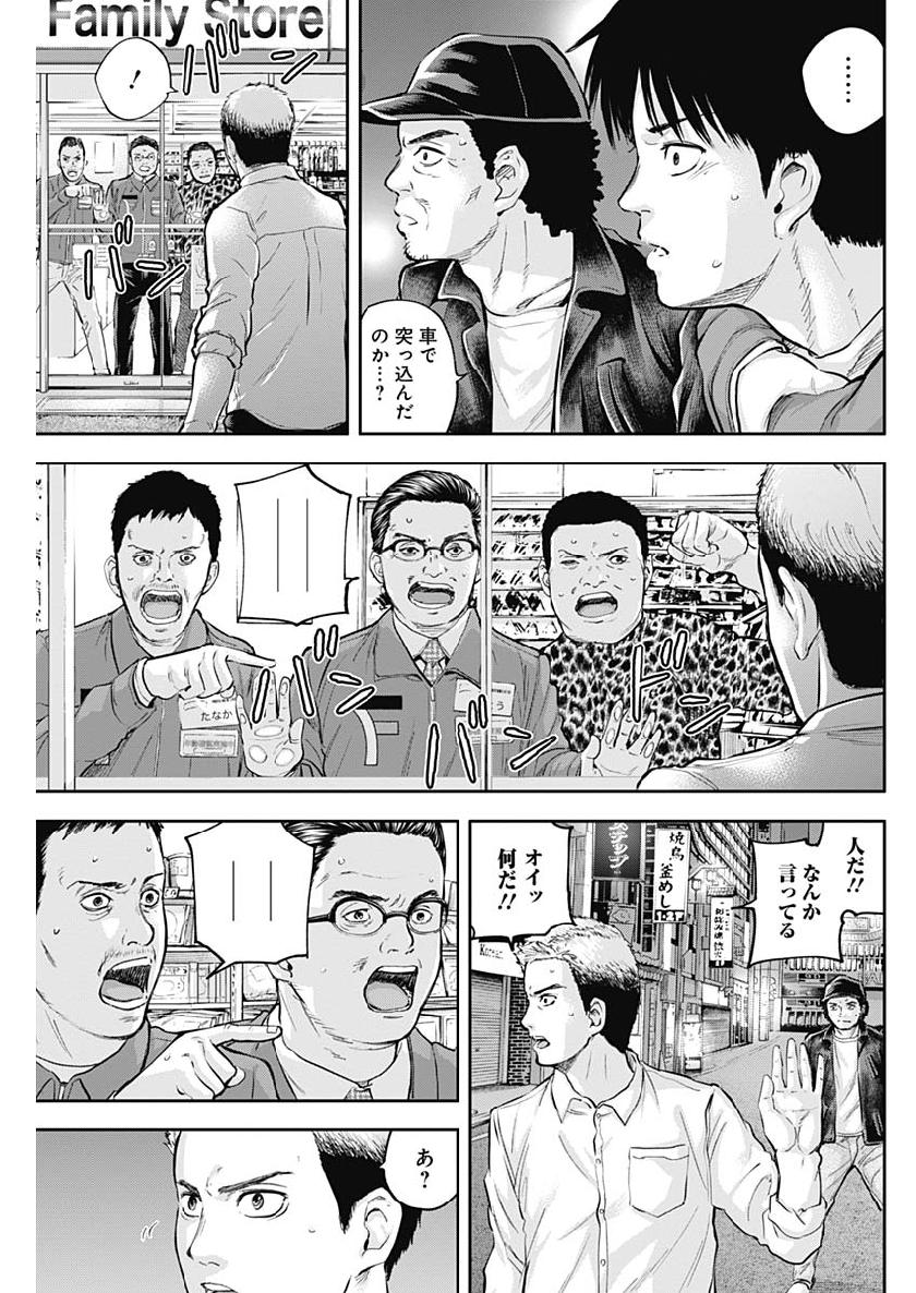 Libidors Chapter 36 5ページ