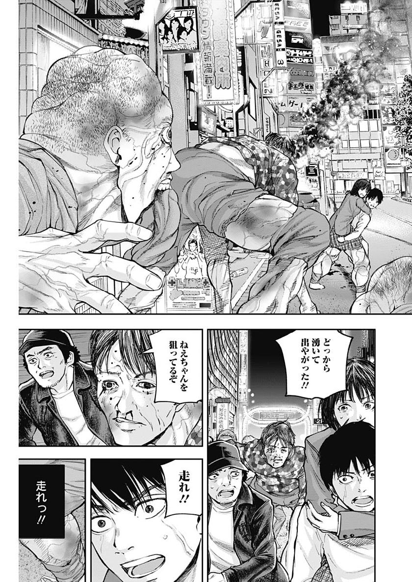 Libidors Chapter 36 7ページ