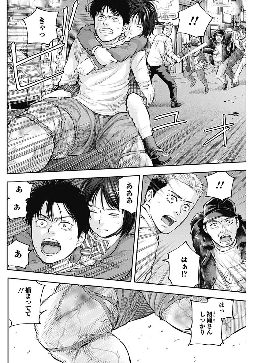 Libidors Chapter 36 8ページ