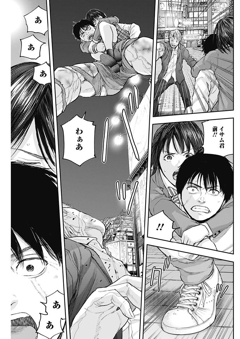 Libidors Chapter 36 9ページ