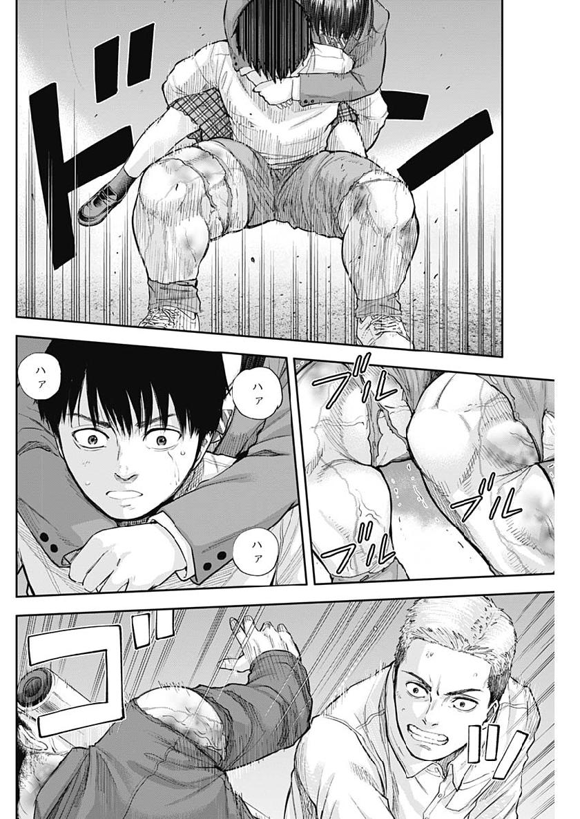 Libidors Chapter 36 10ページ