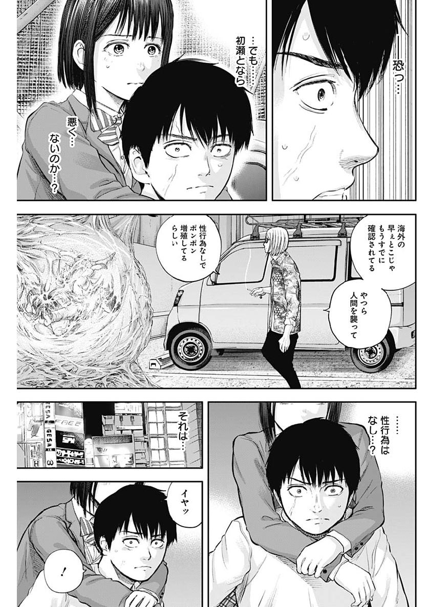 Libidors Chapter 37 11ページ