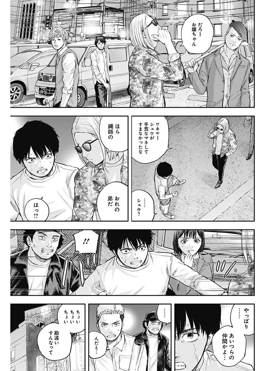 Libidors Chapter 37 13ページ