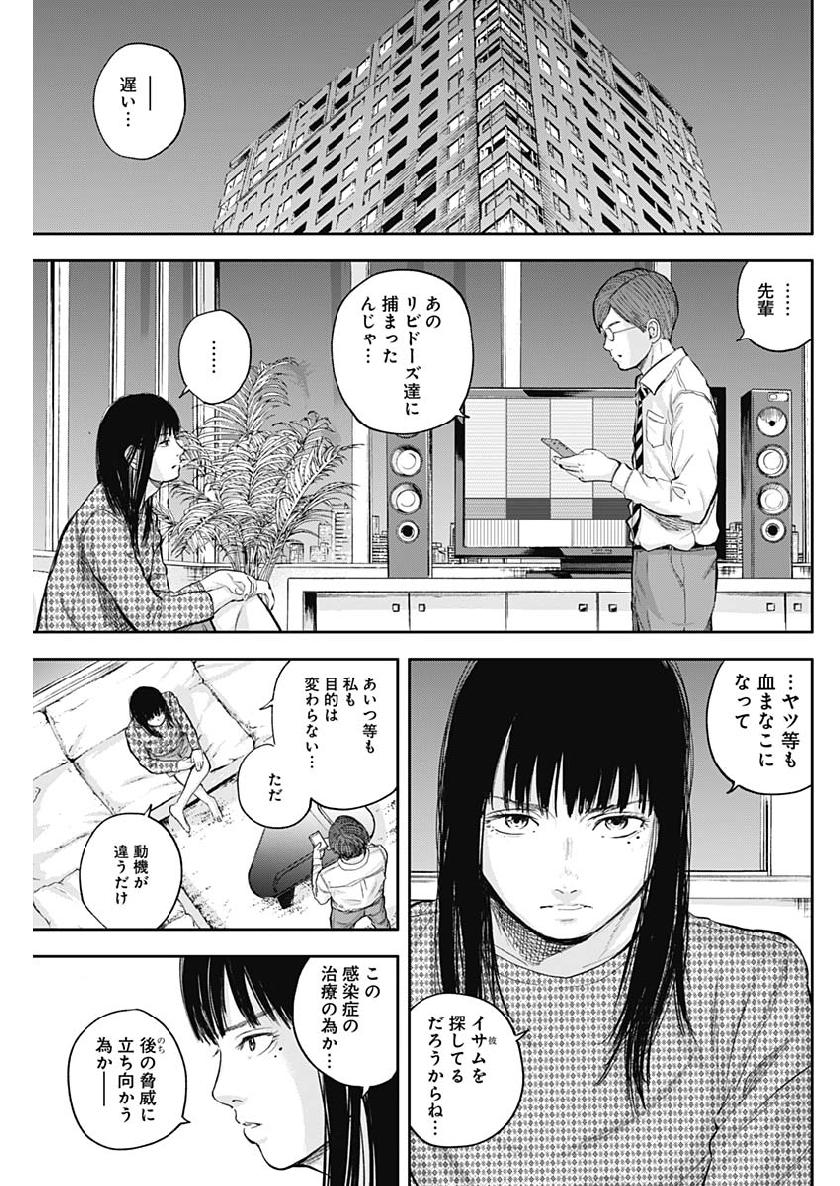 Libidors Chapter 37 15ページ