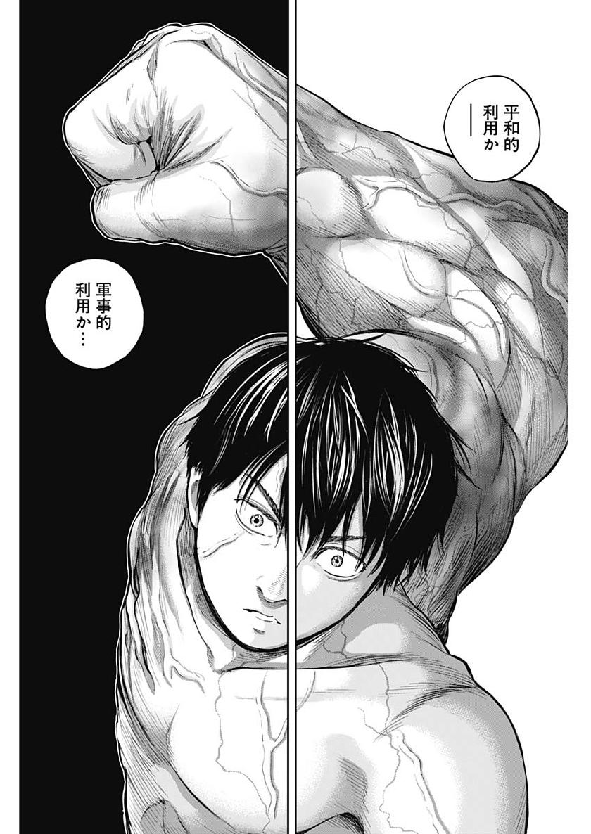 Libidors Chapter 37 16ページ