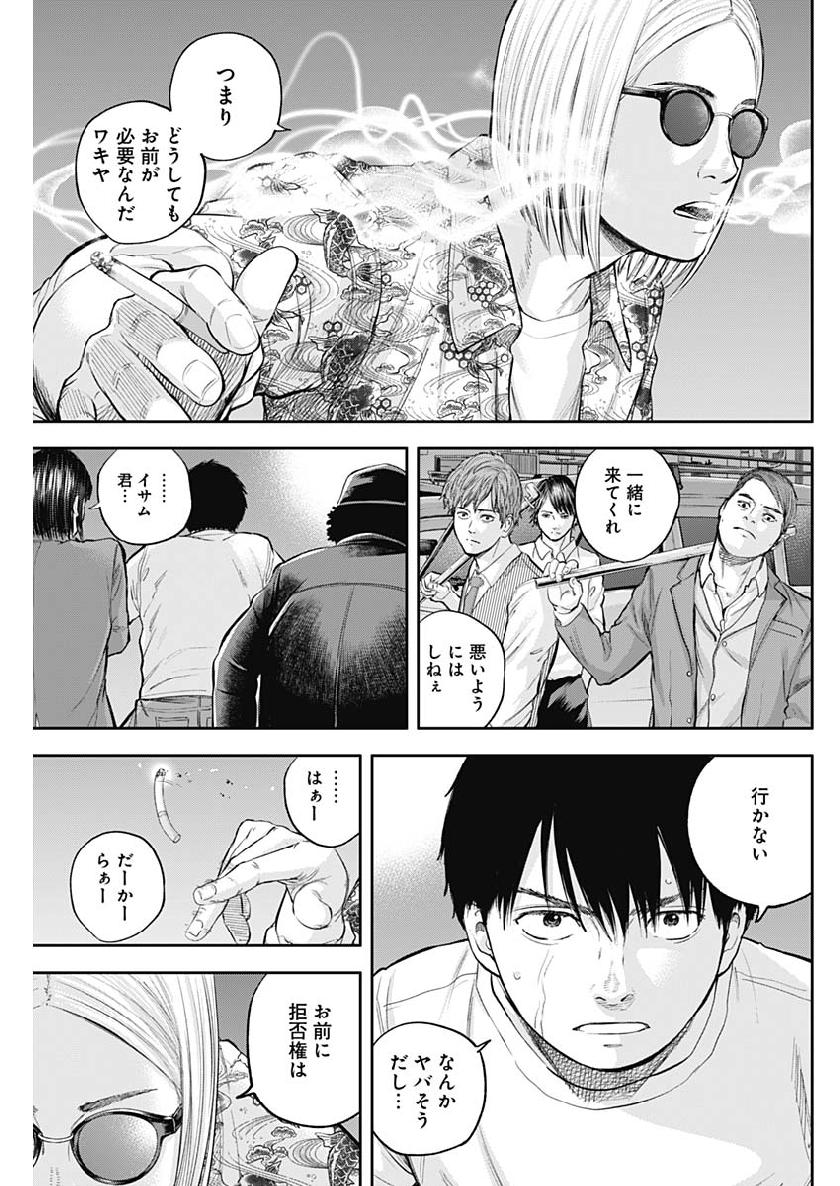 Libidors Chapter 37 17ページ