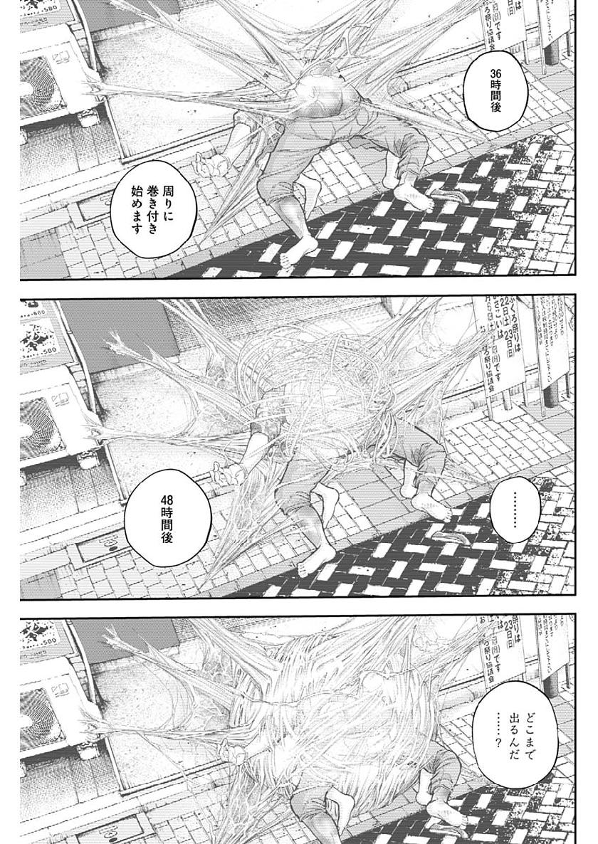 Libidors Chapter 37 3ページ